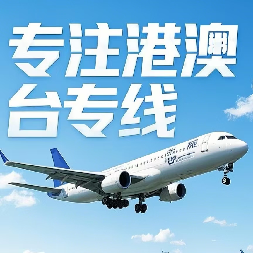 曲靖到台湾航空运输